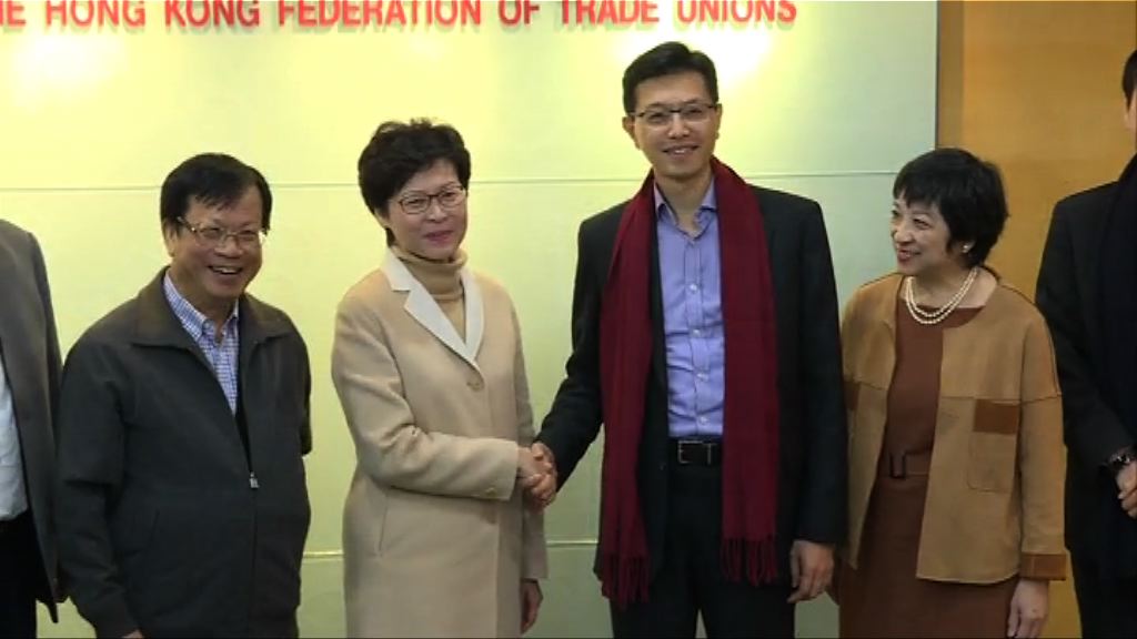 林鄭月娥與工聯會領導層會面