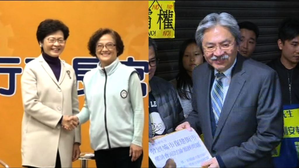 林鄭及曾俊華分別晤選委