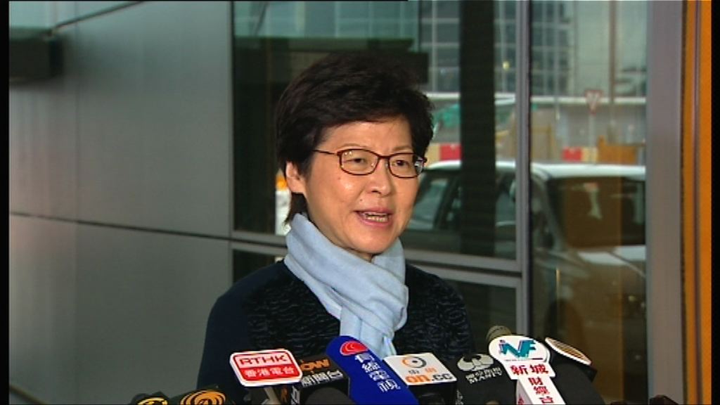 林鄭月娥：尊重現屆政府作出的決定