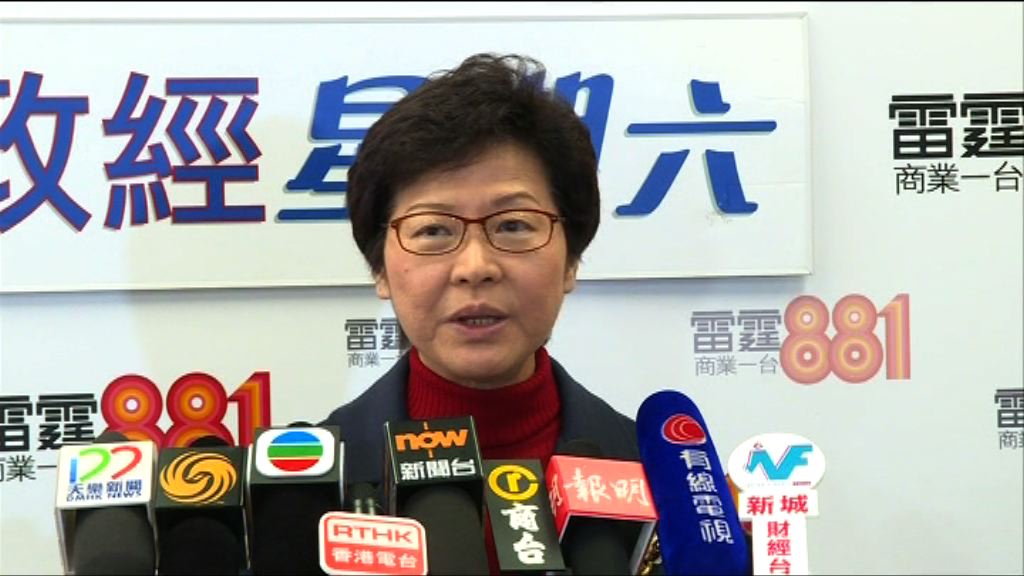 林鄭月娥：公私營合推首置上車盤