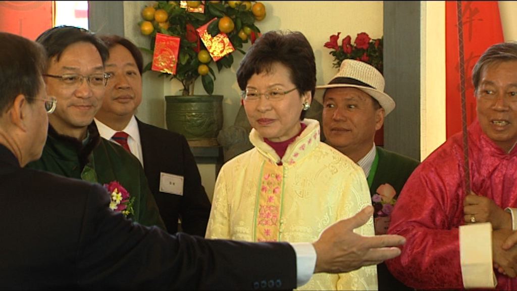 林鄭：發展局處理丁屋僭建問題