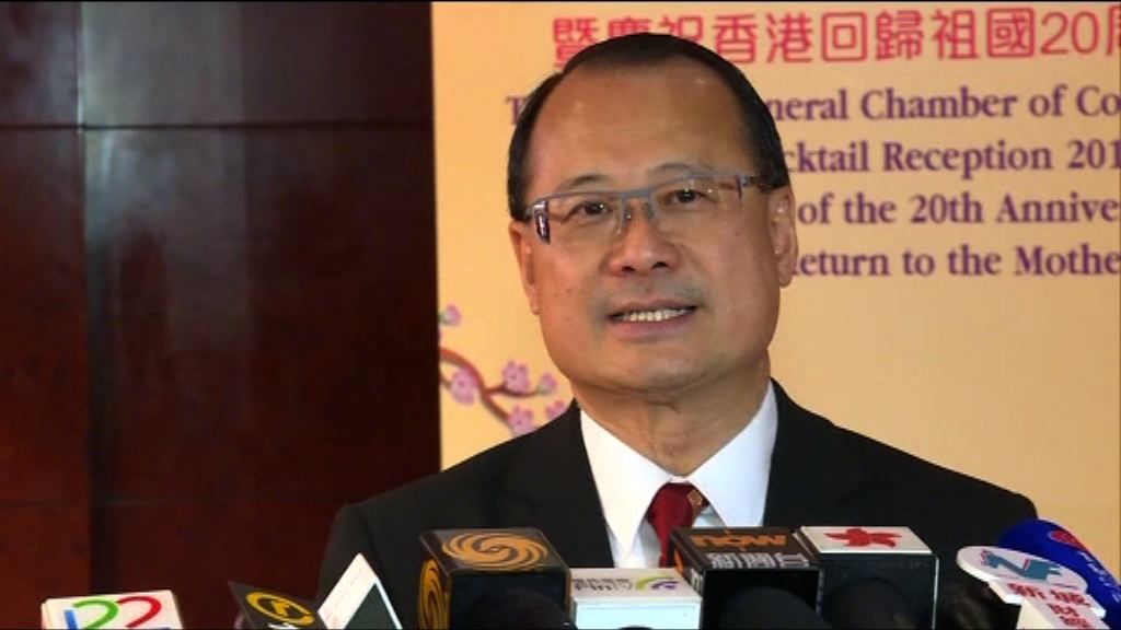 中華總商會18張提名票全提名林鄭