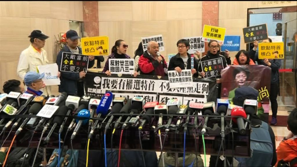 有團體批林鄭月娥漠視基層聲音