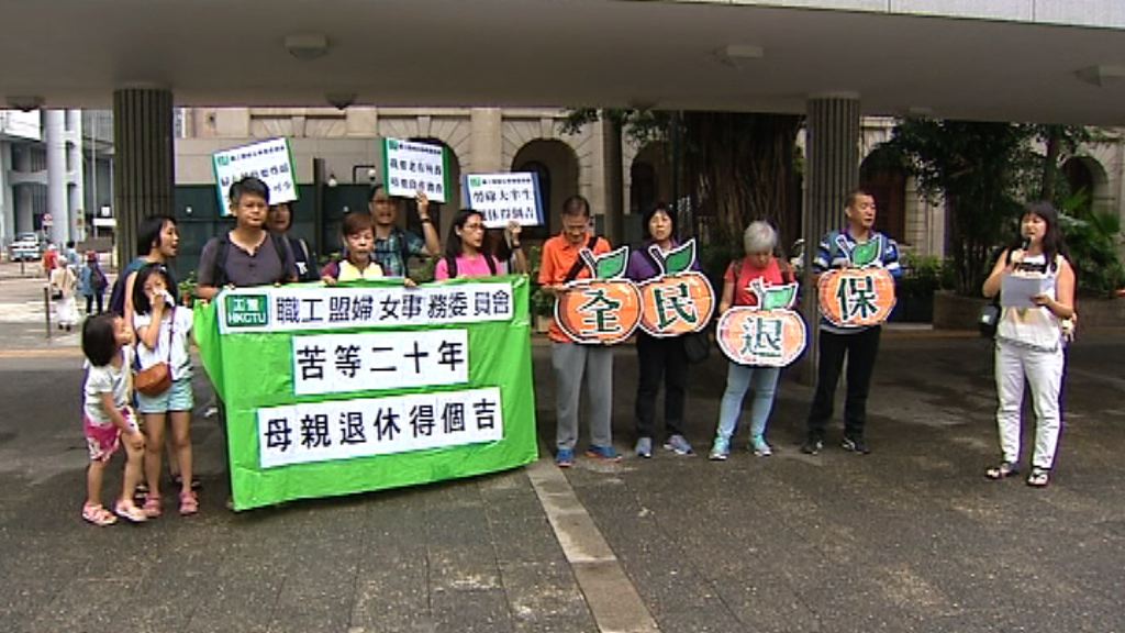 團體到候任特首辦請願爭取退保