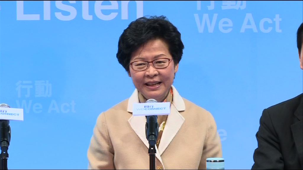 林鄭月娥公布全面政綱