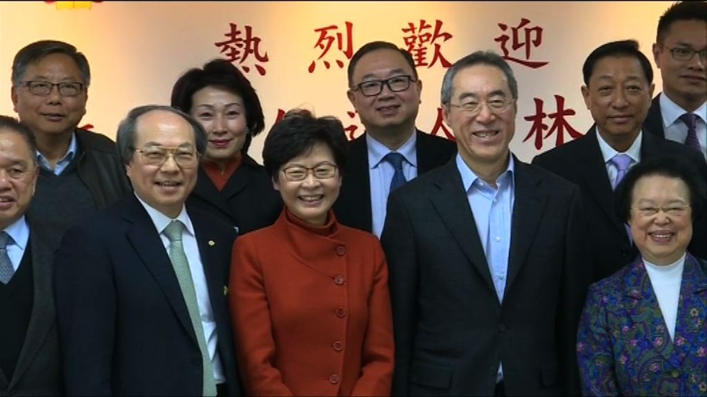 友好協進會選委讚揚林鄭政績有目共睹