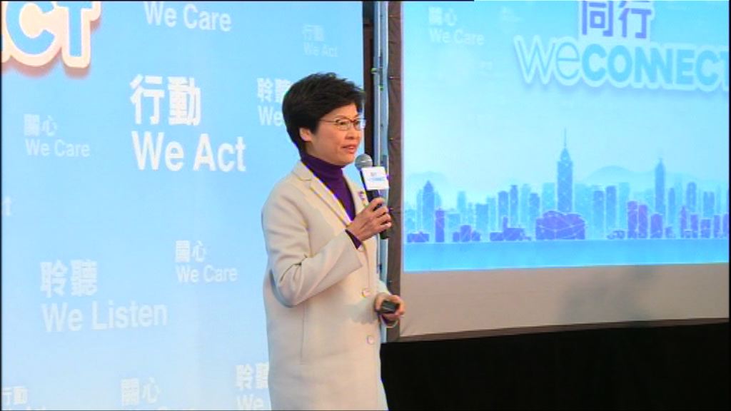 林鄭建議增50億教育經常開支