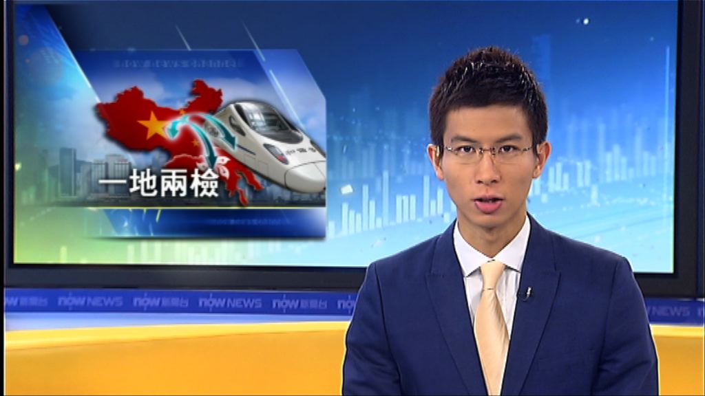 林鄭：一地兩檢達最後階段　定符基本法