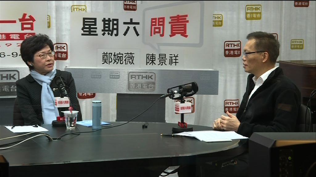 林鄭月娥稱背負不少負面標籤