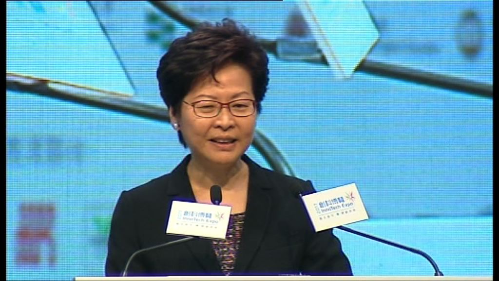 林鄭月娥：創科是施政重點　政策會配合