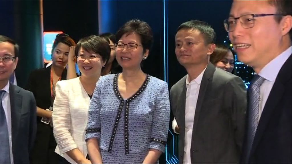 【會晤林鄭】馬雲冀阿里子公司可來港掛牌