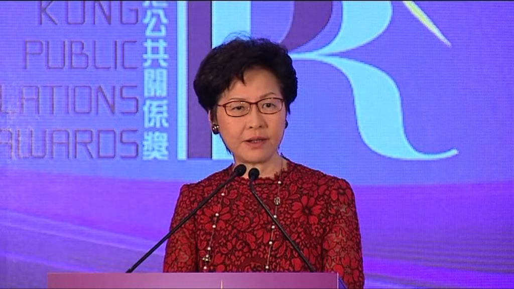 林鄭：上任後致力維護法治及言論自由