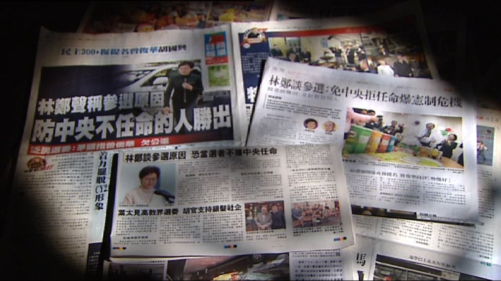林鄭競選辦澄清不任命論無針對任何參選人