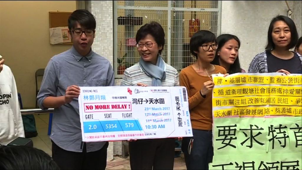 林鄭訪天水圍與團體會面　為早前失約致歉