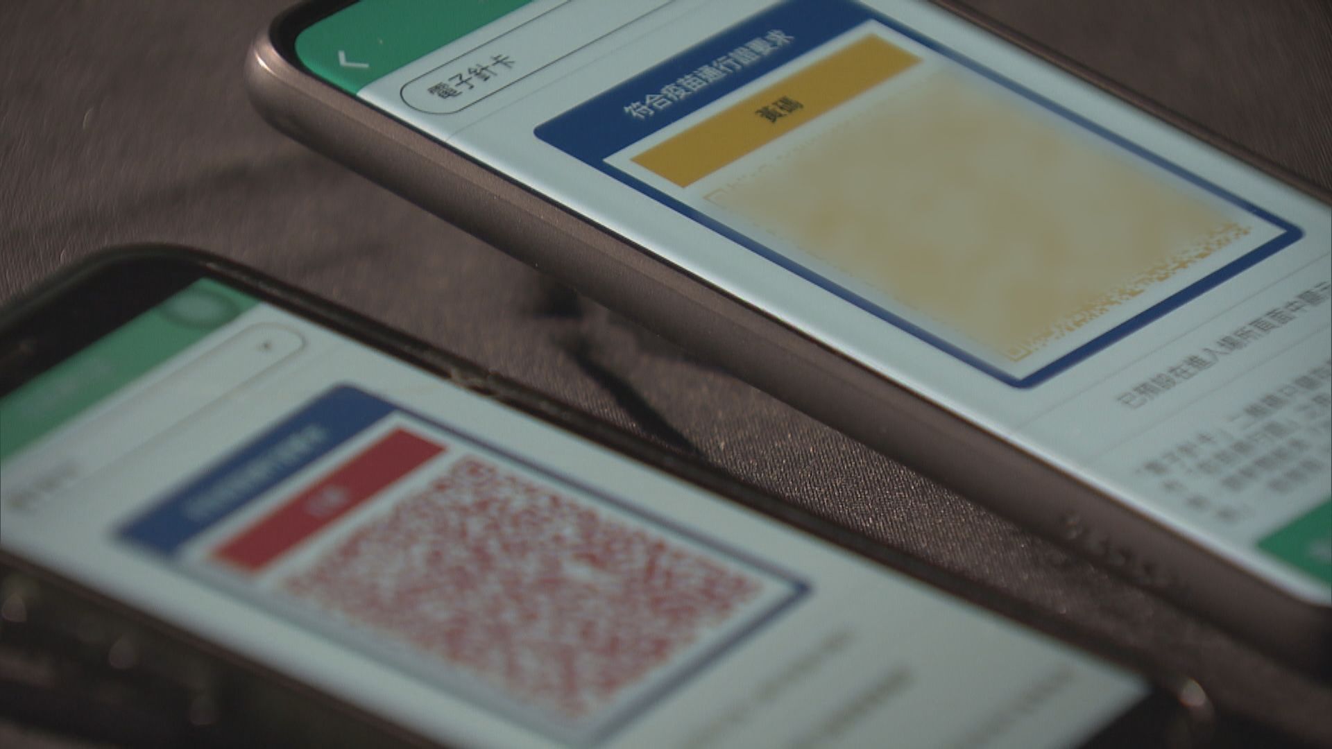 提早完成酒店檢疫無顯示「黃碼」　政府稱或因網絡問題