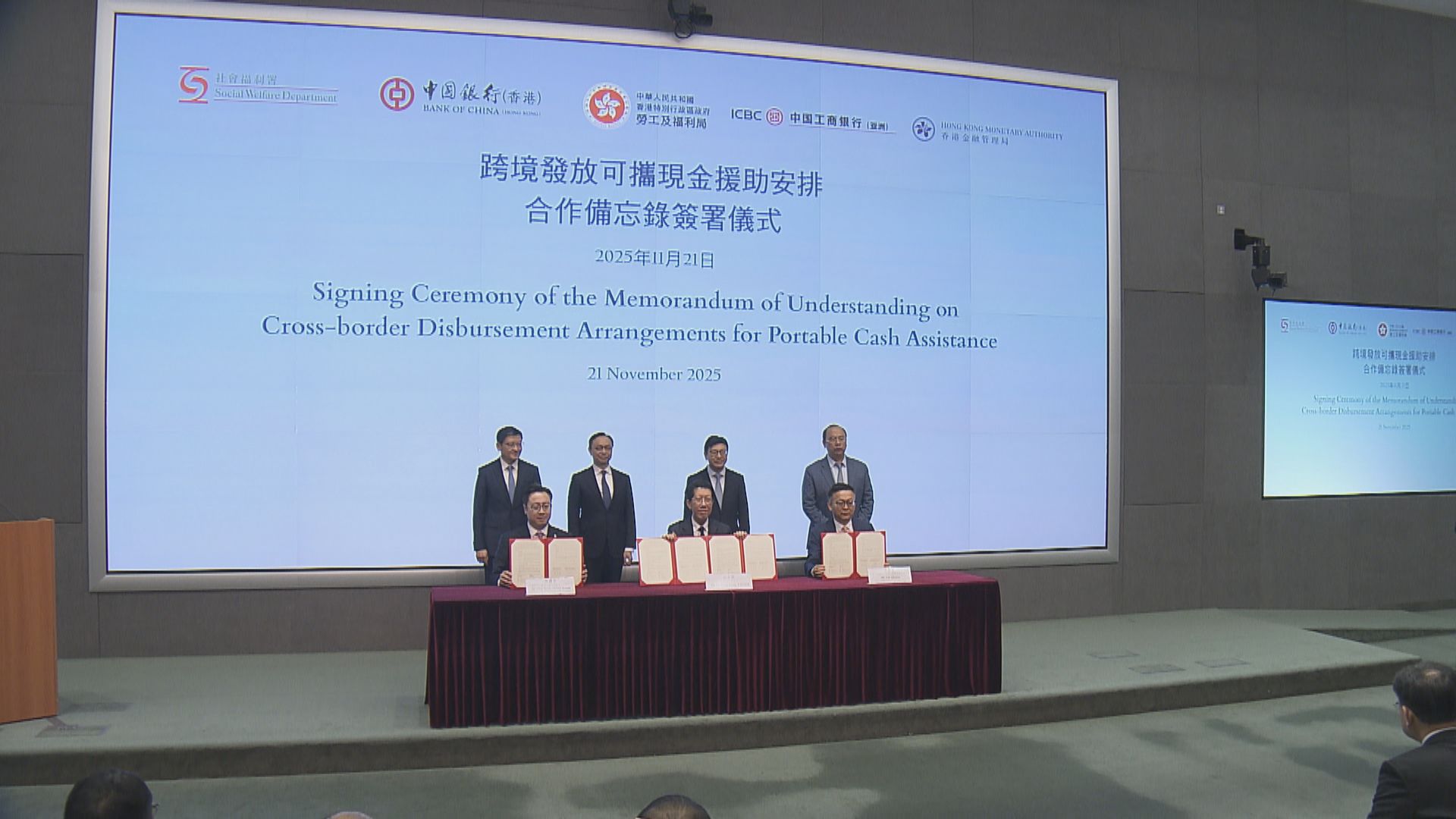 廣東及福建養老長者　明年中起可將現金援助匯入內地銀行帳戶