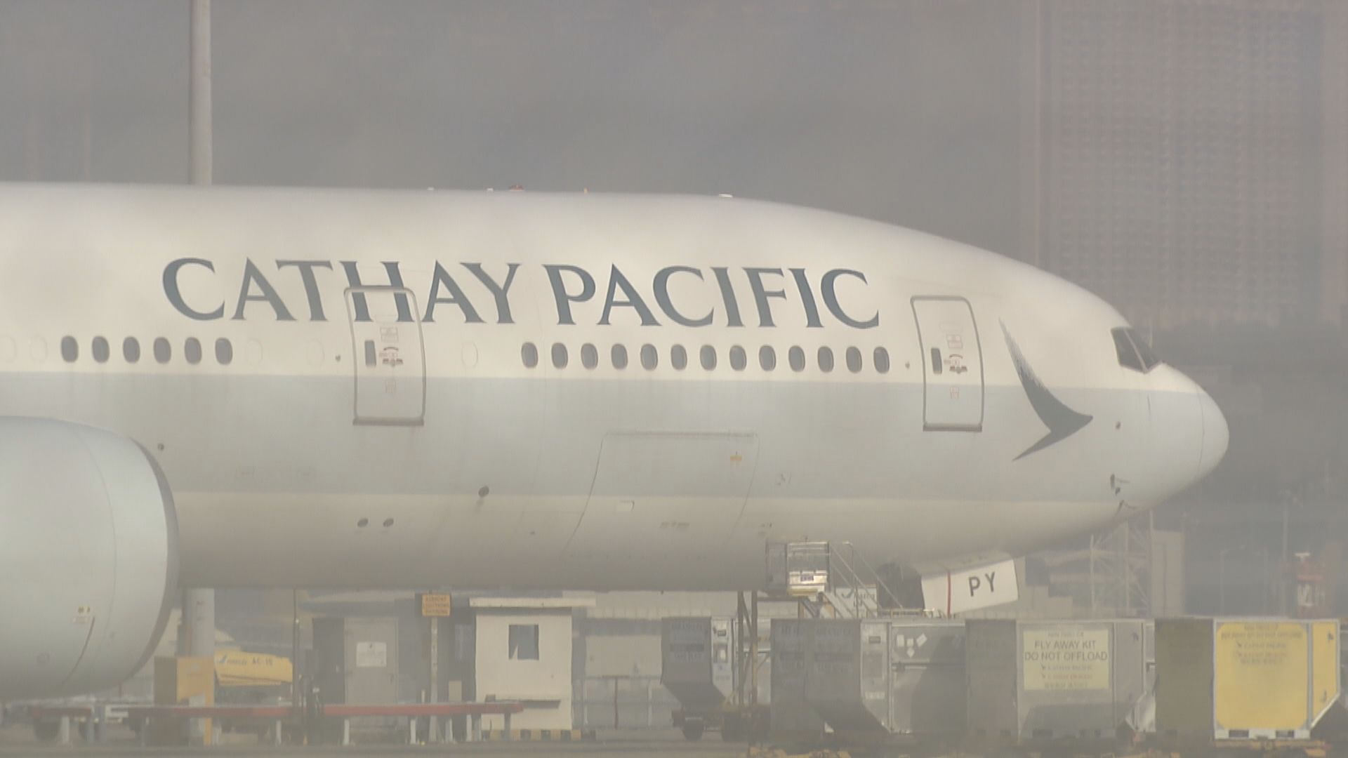 國泰CX880航班周一因水箱損壞漏水 要延遲起飛