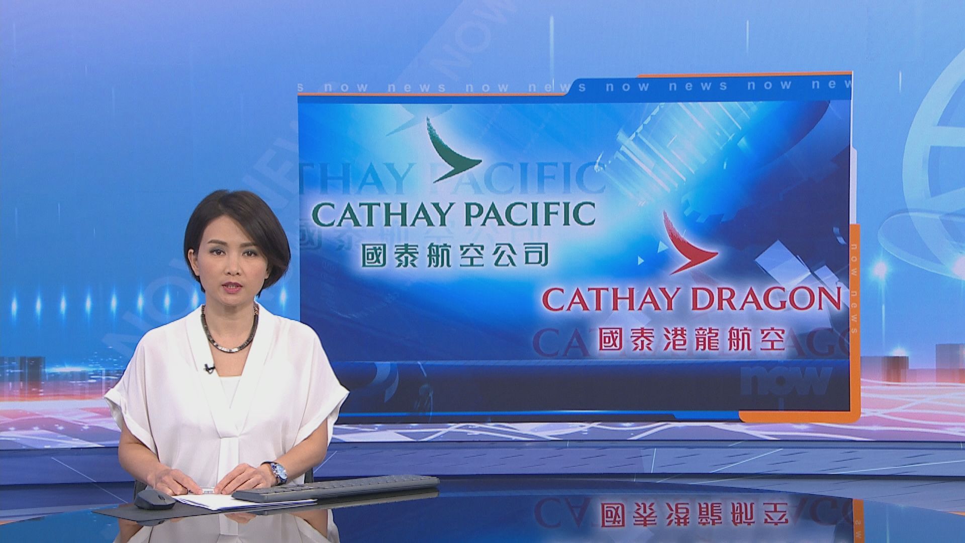 國泰航空、國泰港龍不申請第二輪「保就業」計劃