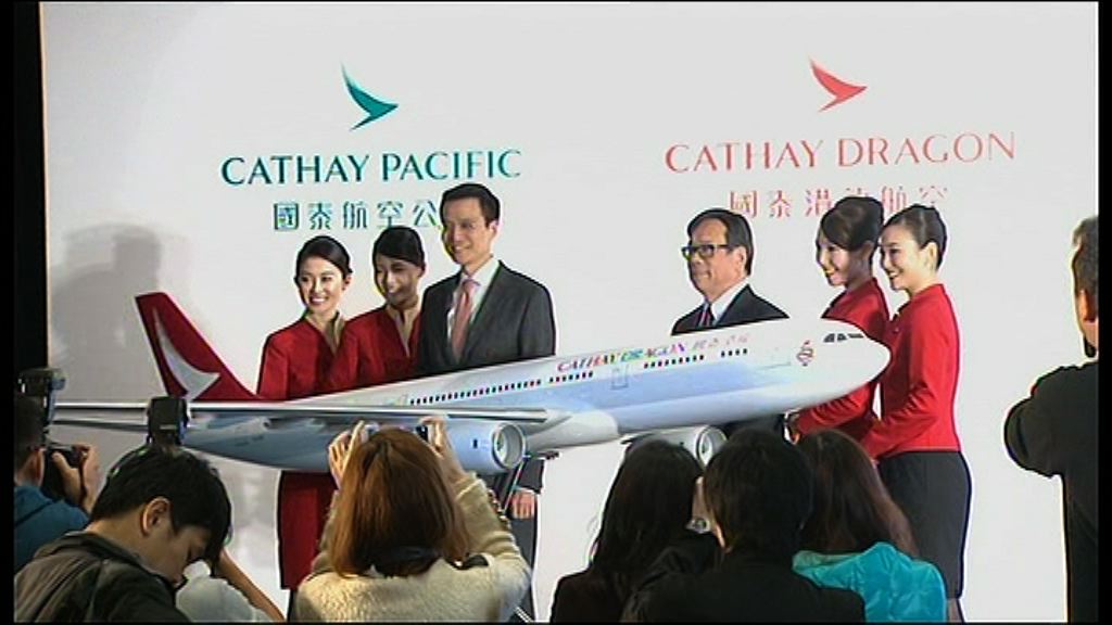 【港龍改名】國泰：易名後續各自營運