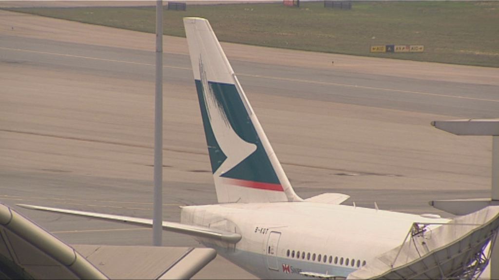 傳國泰航空海外業務將裁員