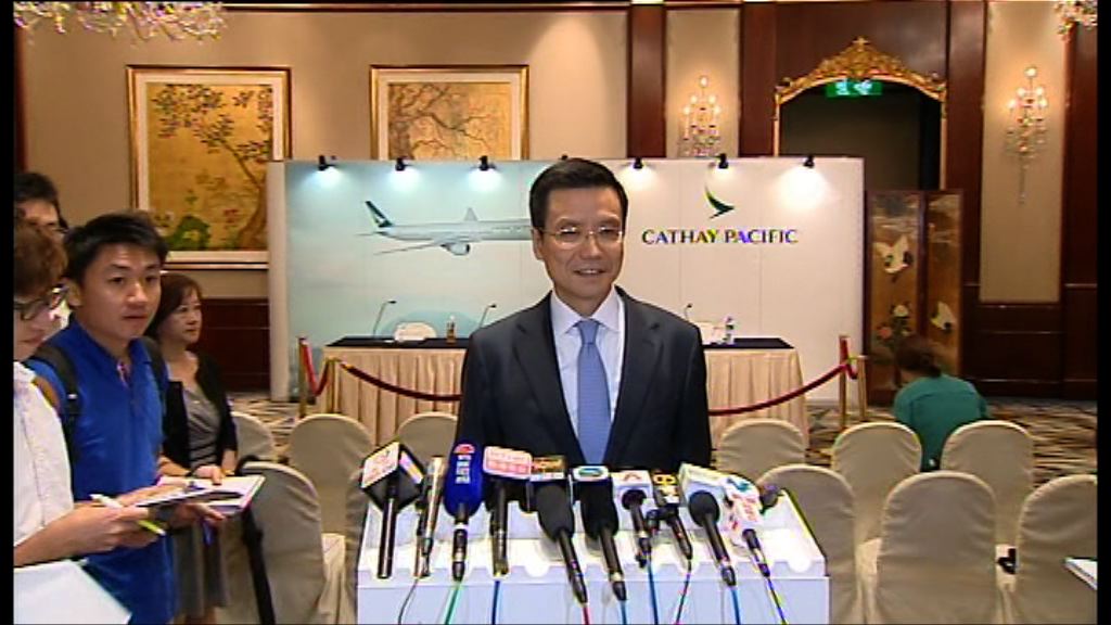 國泰：停止聘用新非關鍵員工