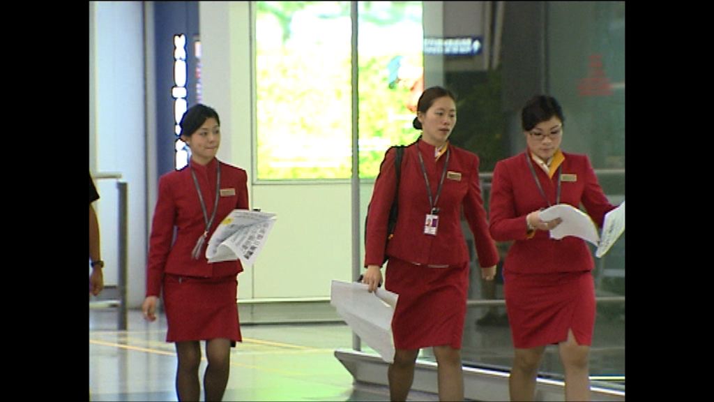 國泰空中服務員明年將獲加薪4％