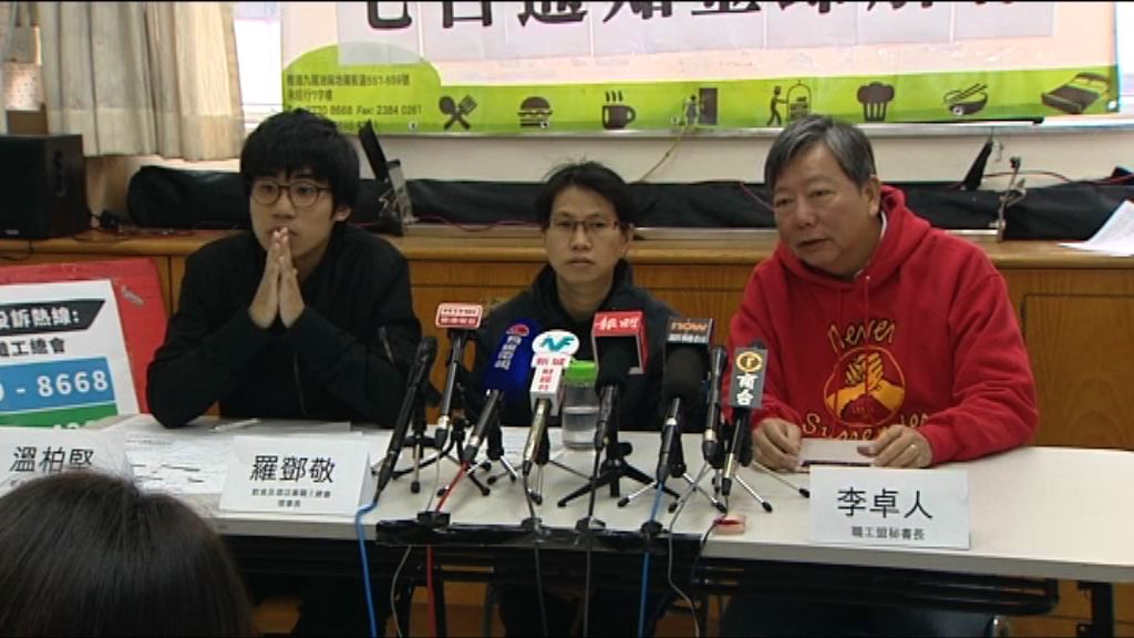 飲食業工會促停止短期合約制度