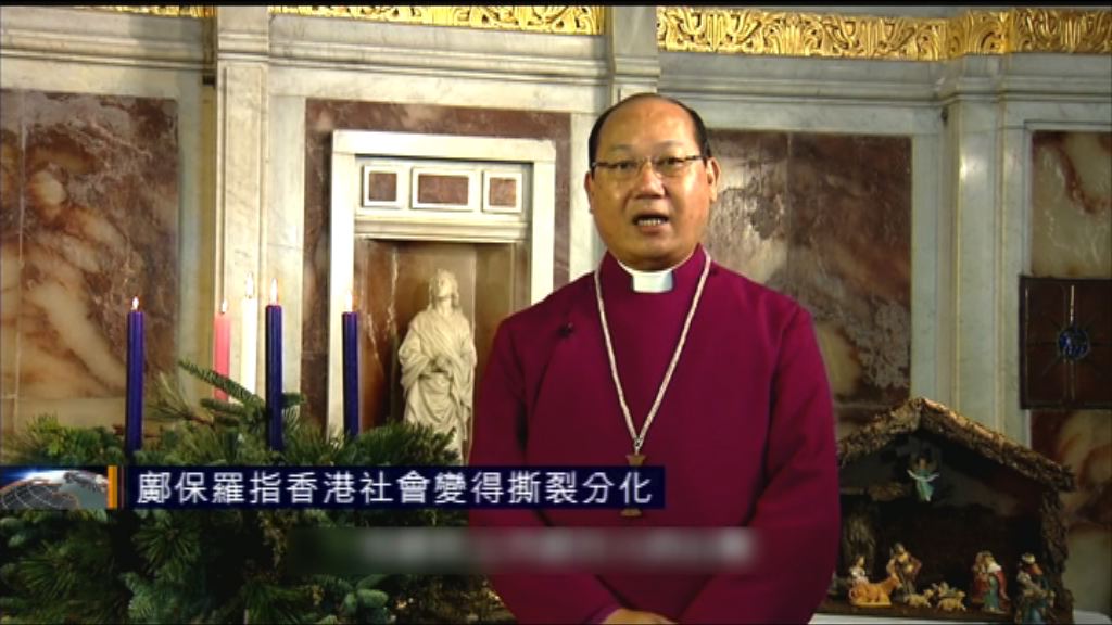 鄺保羅指香港社會變得撕裂分化