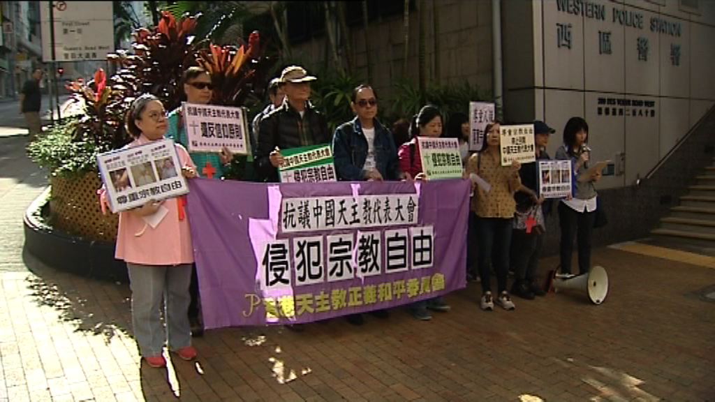 宗教團體抗議中國侵犯教會自主