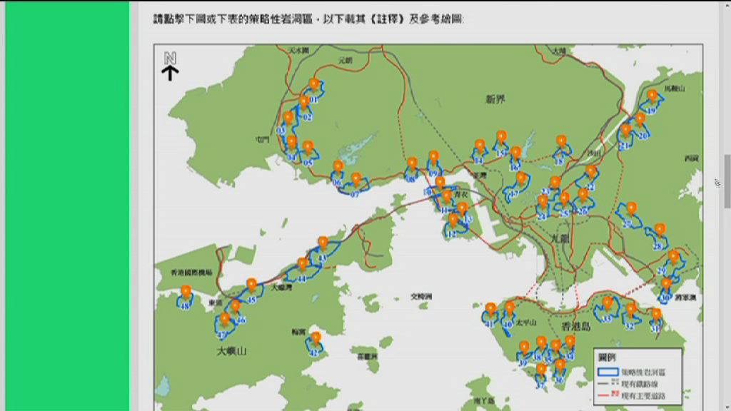 政府公布48個岩洞建議用途