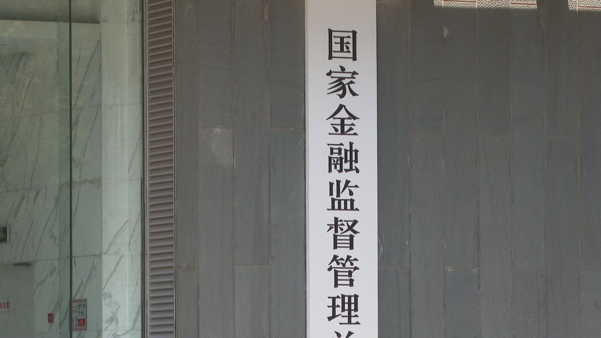 何立峰：要求「逐業逐行逐單位」強化金融監管