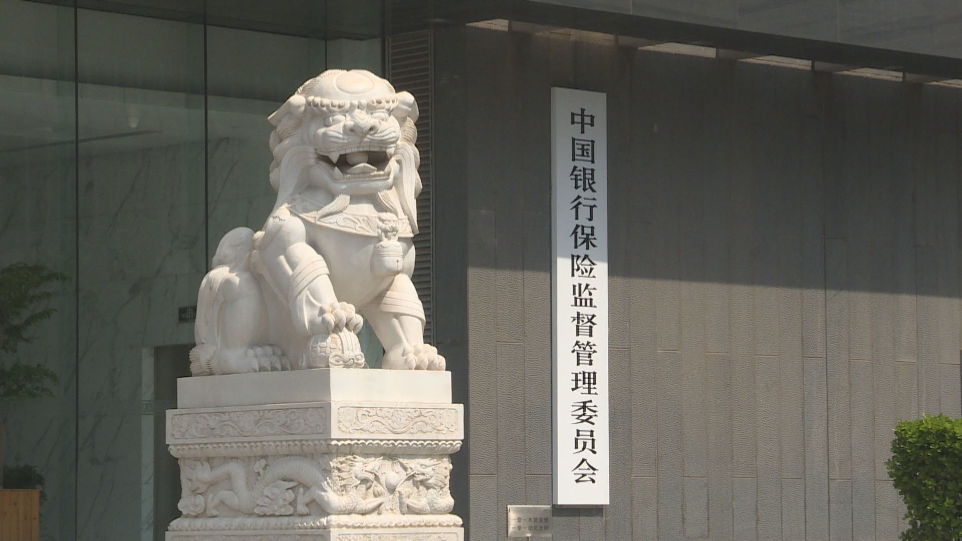 銀保監：已就原油寶事件立案調查