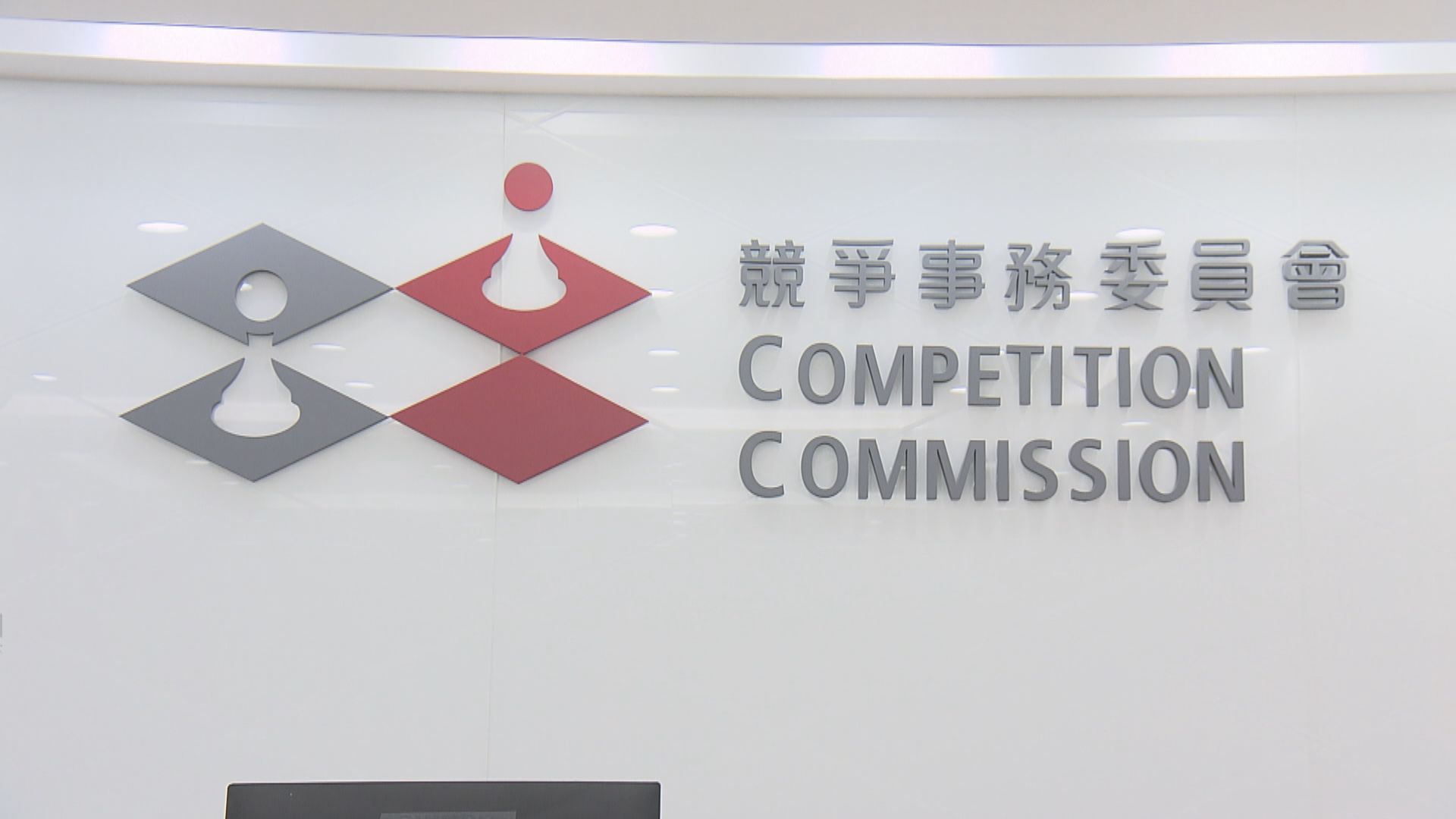 競委會調查排球總會取消五會員會籍決定