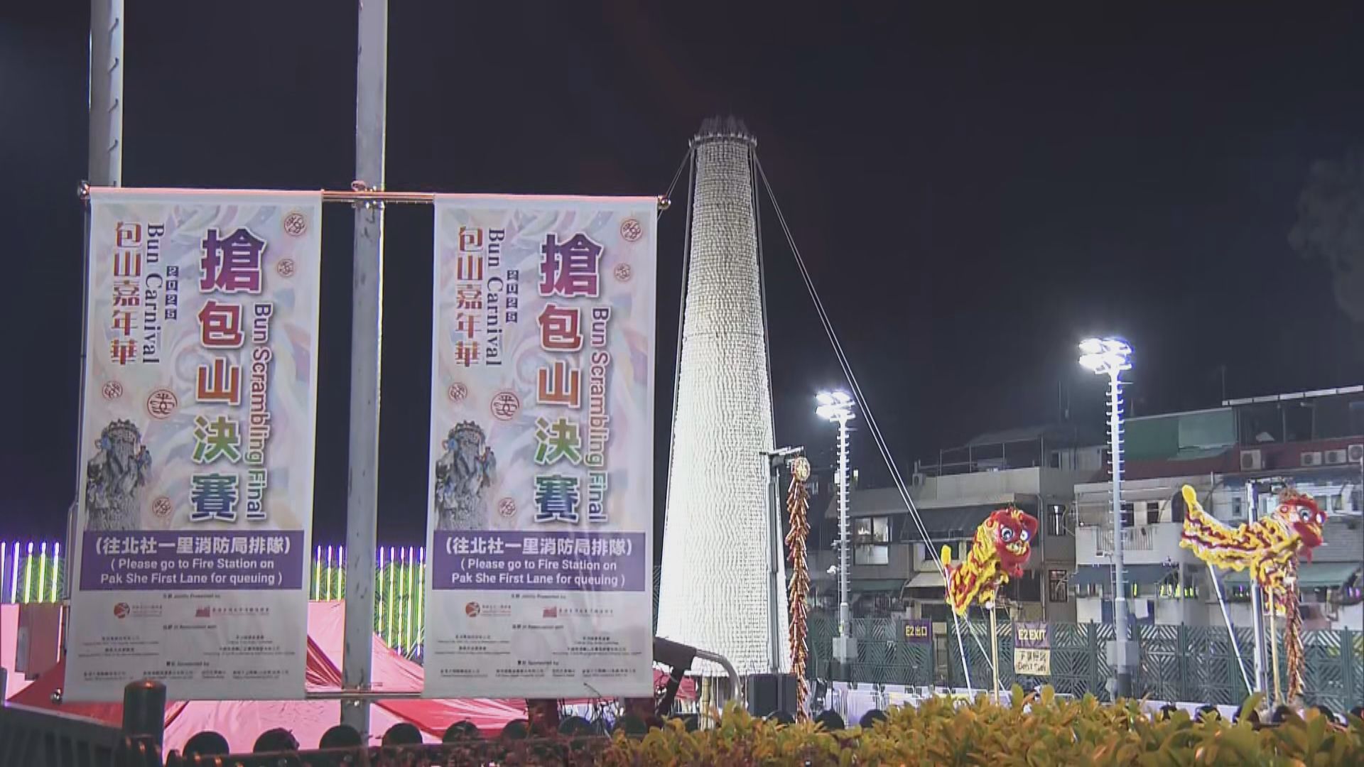 長洲搶包山決賽午夜上演　大會晚上10時起派入場券