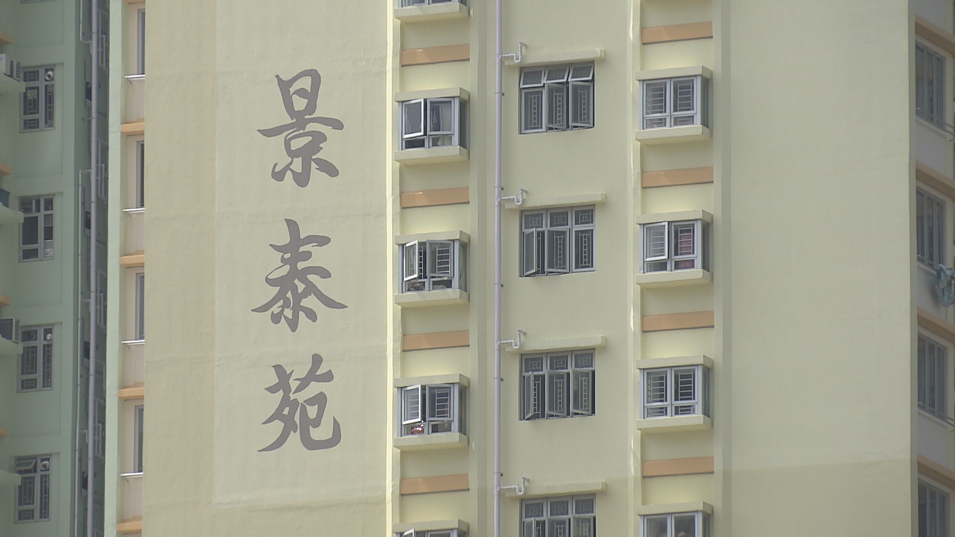 三公司裝修景泰苑被控合謀定價