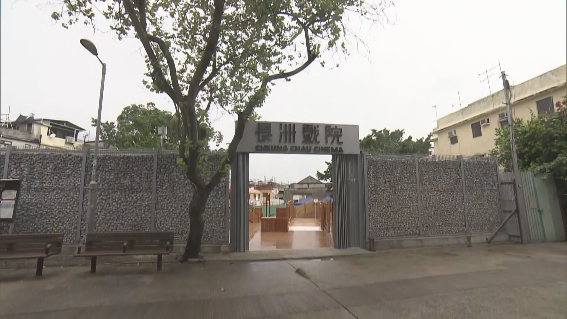 停業26年長洲戲院下周一重開 冀帶動旅遊業