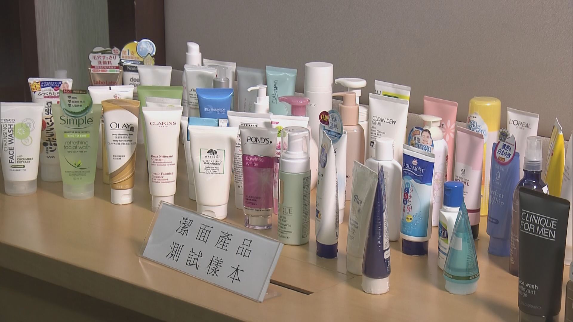 消委會測試部分潔面產品發現13款含防腐劑