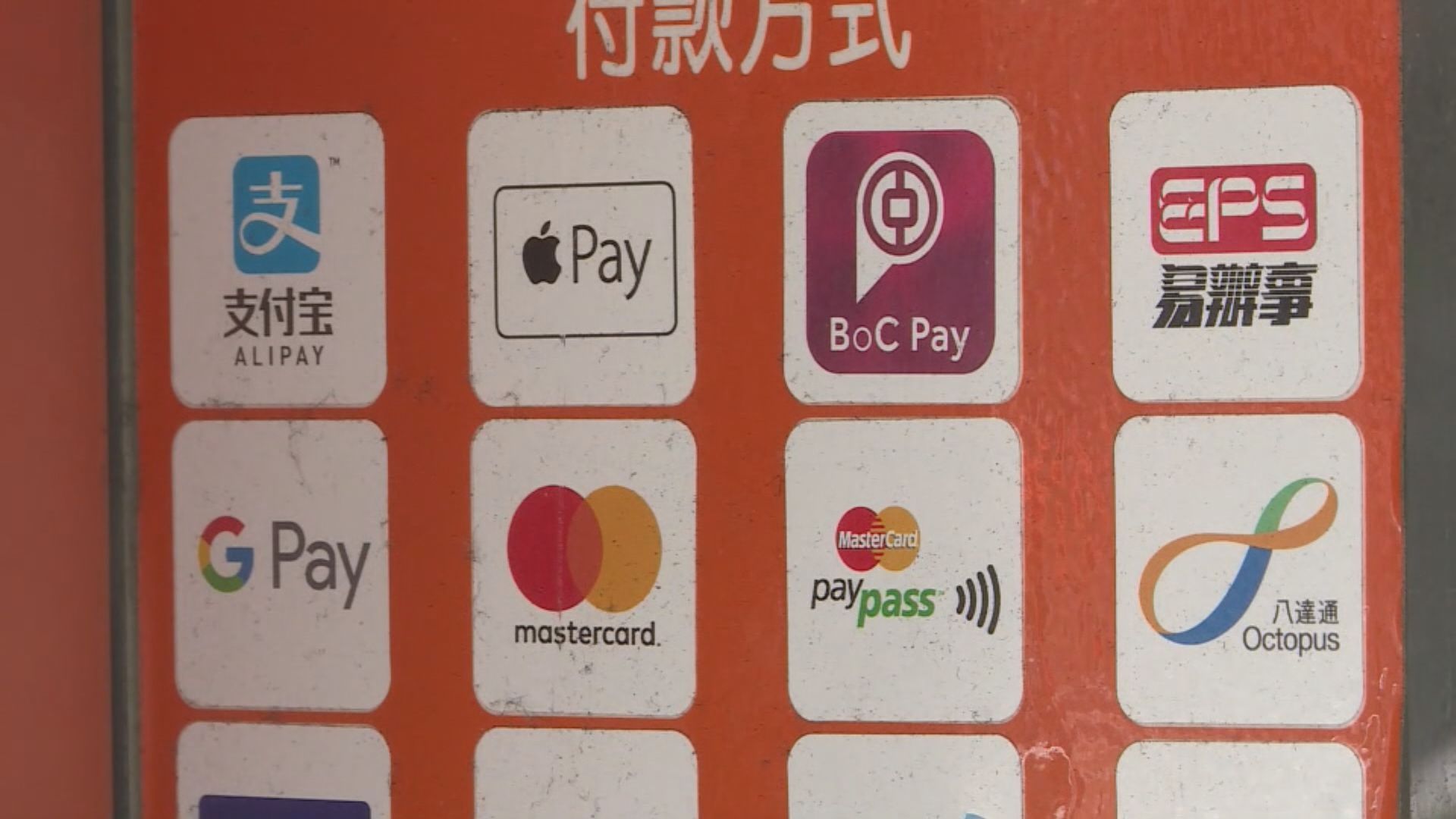 消委會至今接獲逾二百宗消費券投訴