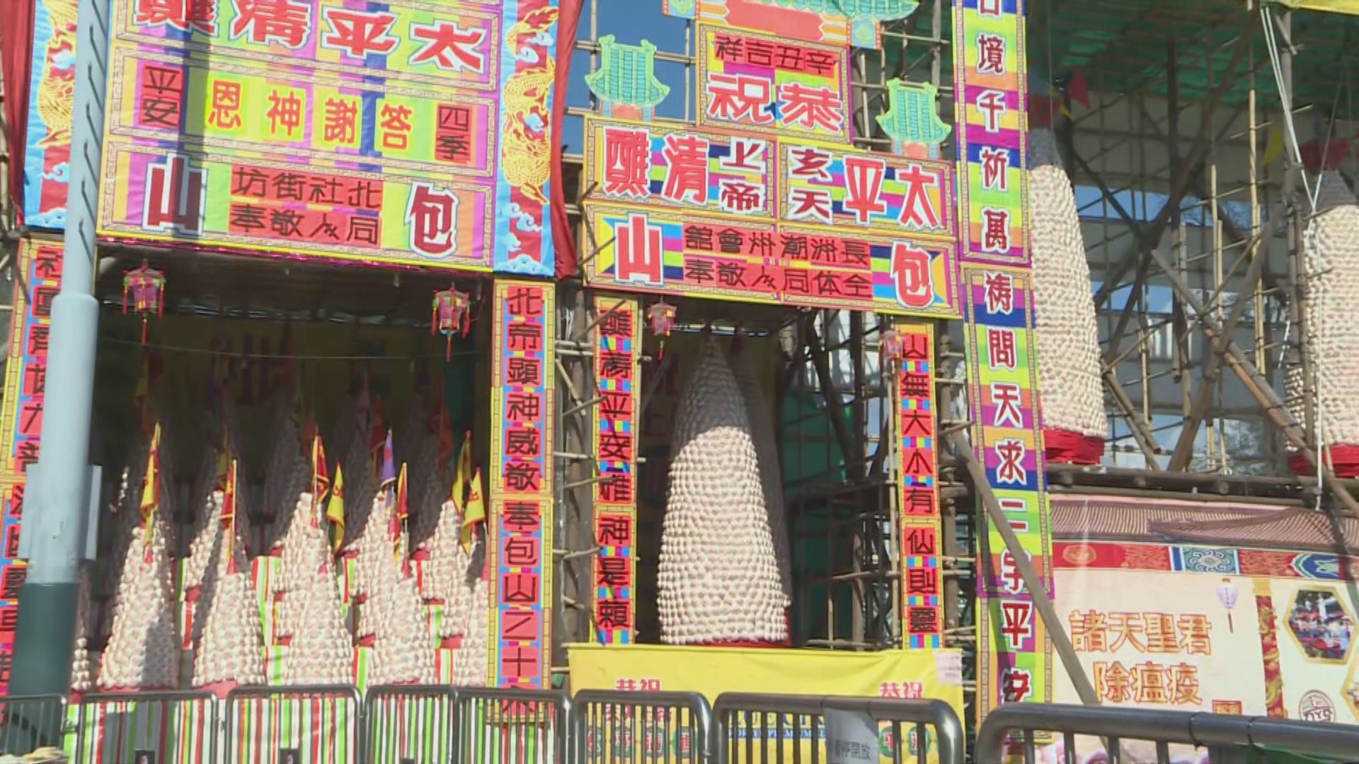 長洲太平清醮　受疫情影響今年包山縮小