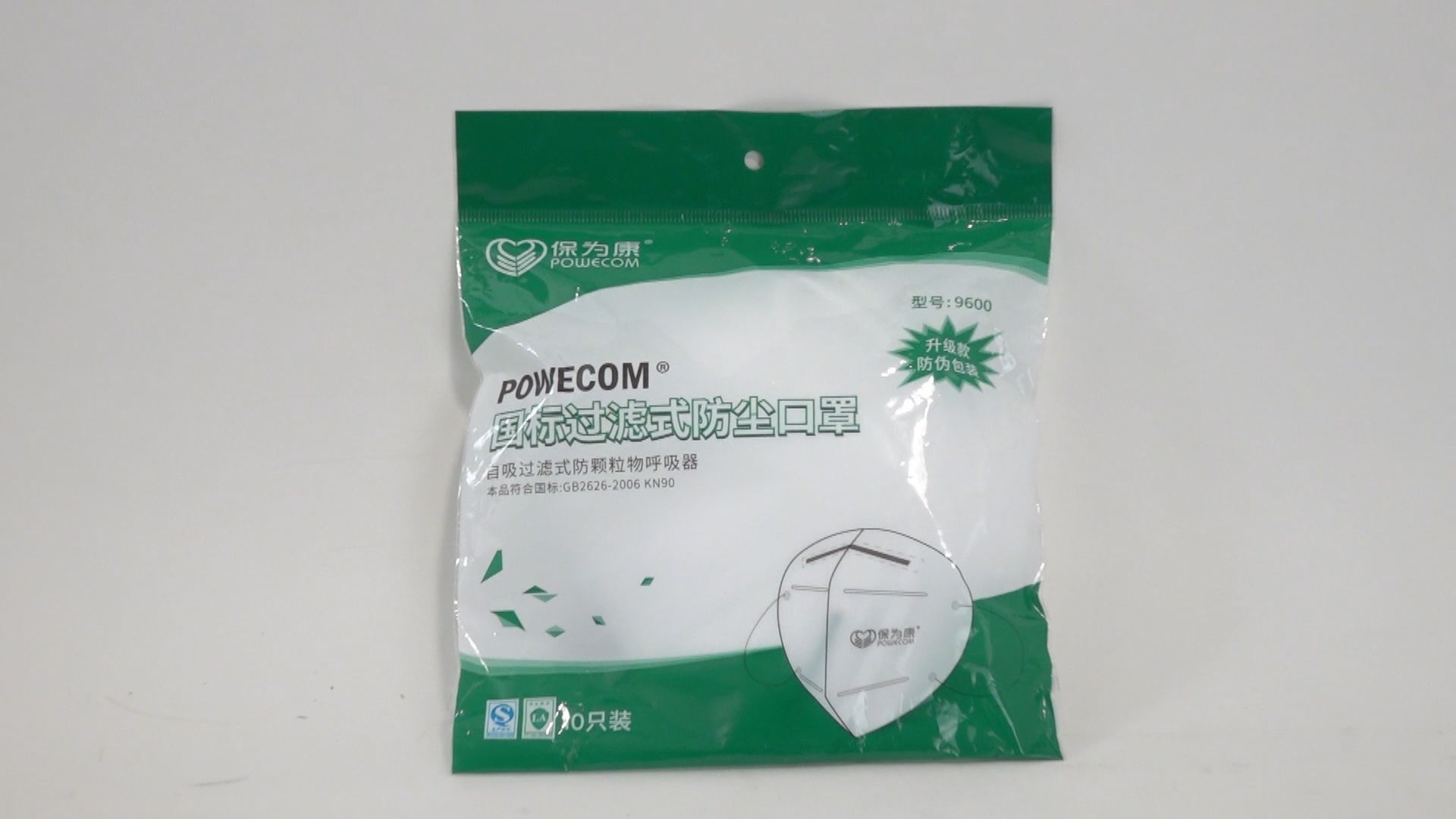 【附免費報告連結】「保為康」口罩含菌量過高　海關拘捕東主籲停用