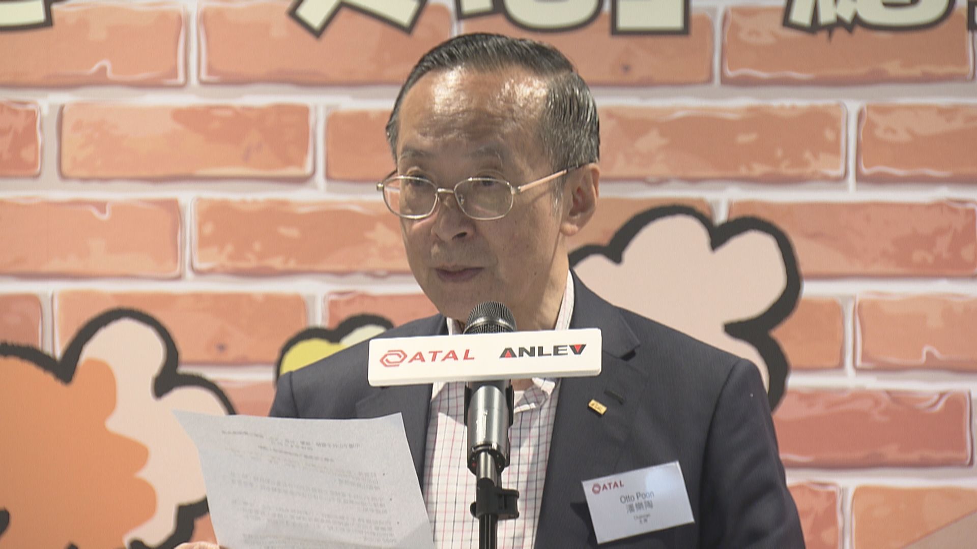 鄭若驊丈夫潘樂陶旗下公司疑涉合謀定價　遭競委會起訴