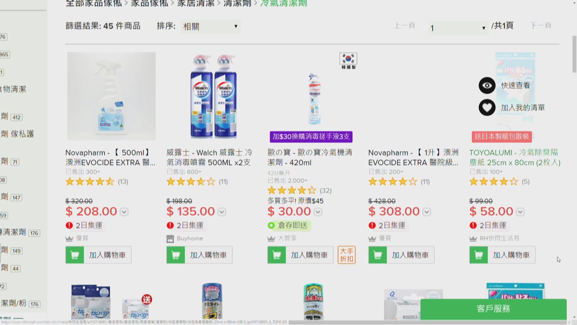 消委會：網上購新鮮或冷凍食材大多經驗欠佳