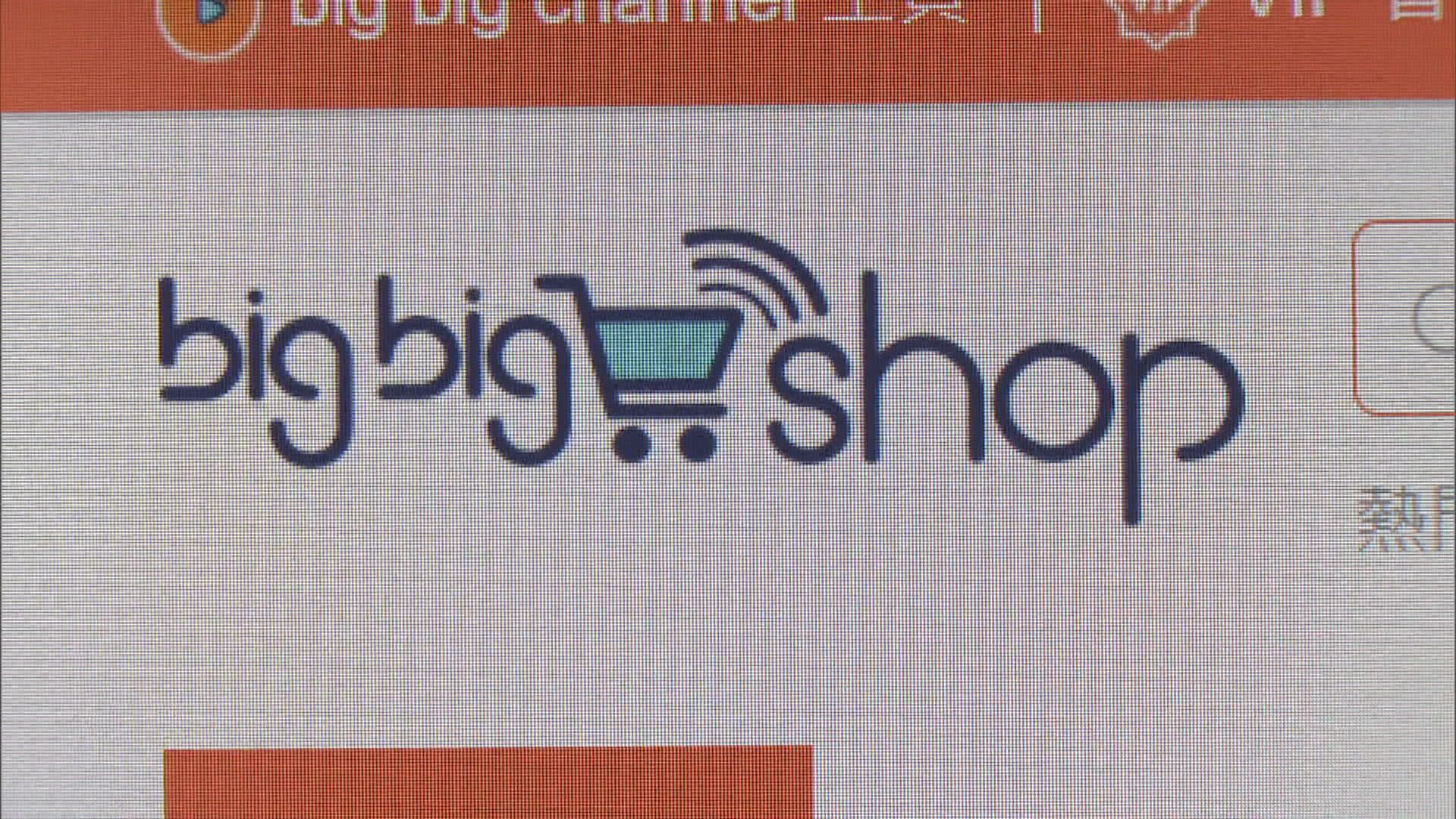 五間網上超市其中一間經常不按時送貨　最多遲16日