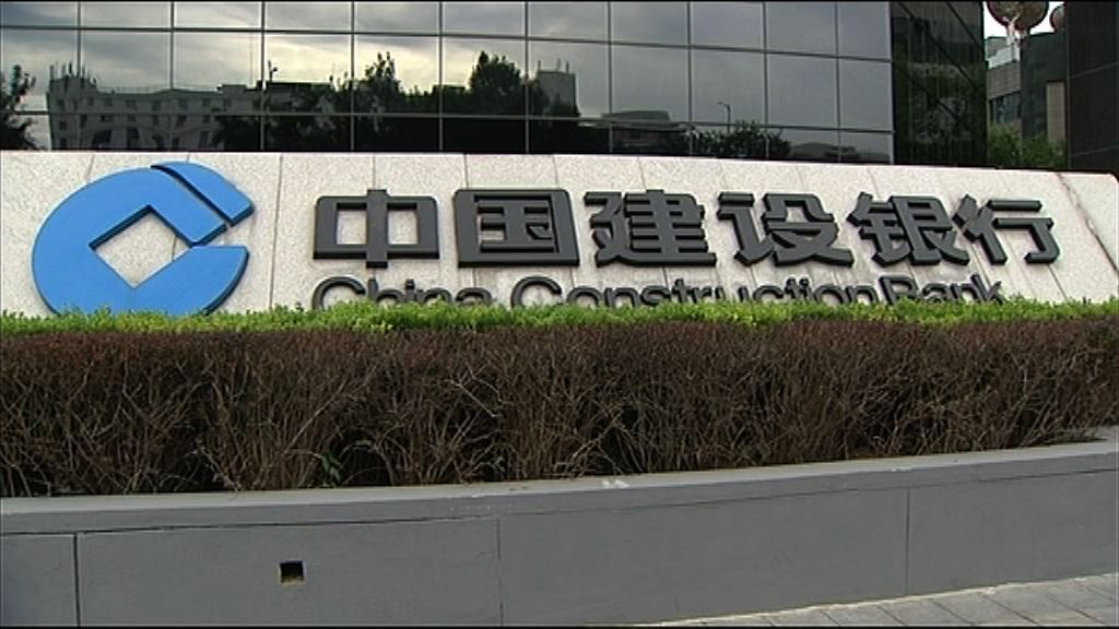 【案件罕見】建行分行遭騙貸損失3000萬人幣