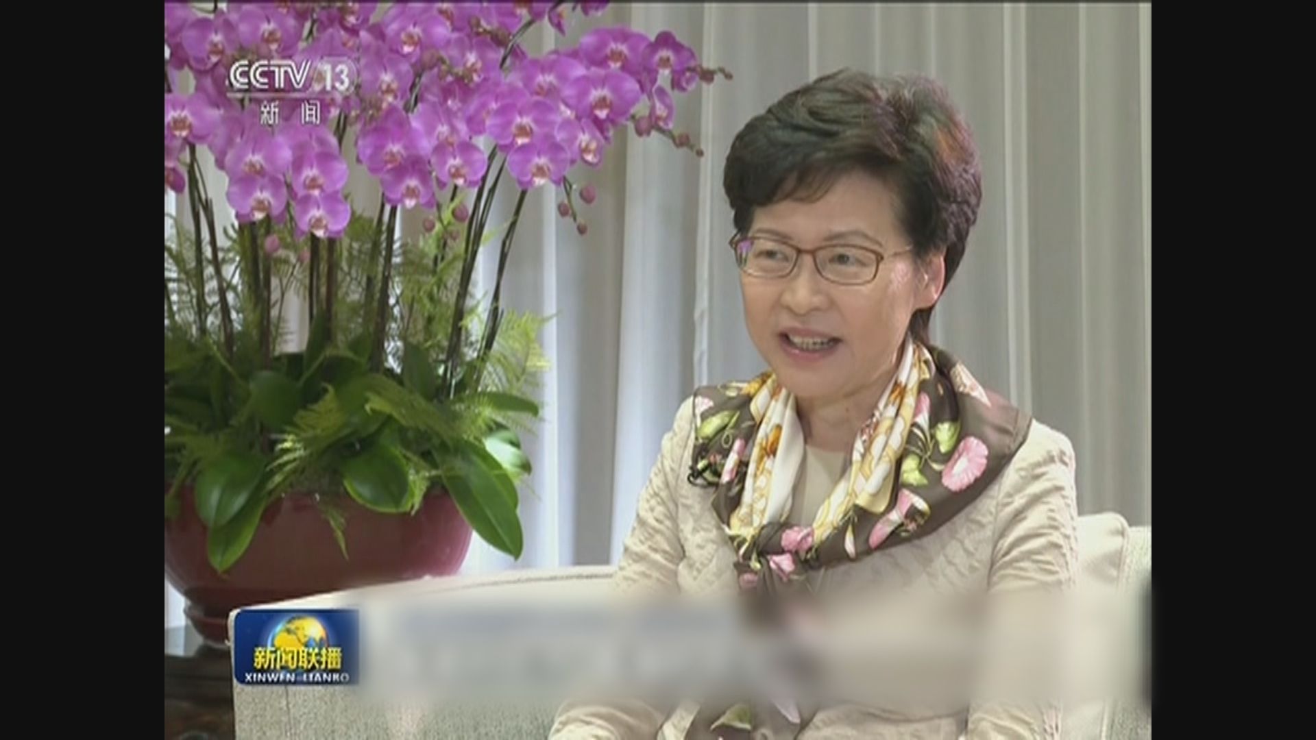 林鄭接受央視訪問　指港區國安法令香港長期繁榮穩定