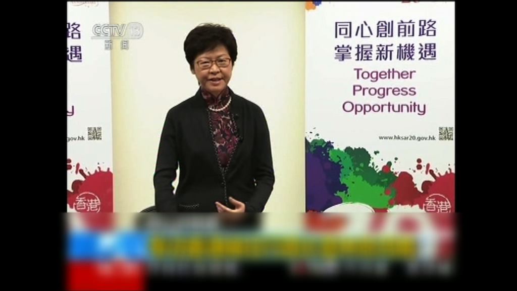 林鄭：幼兒階段起培養「我是中國人」概念