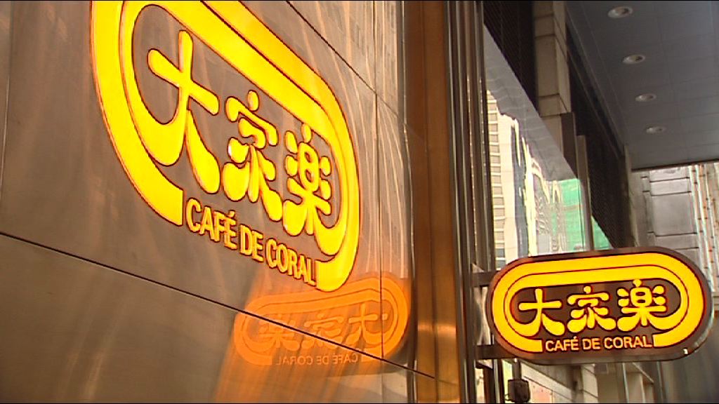 大家樂停售焗豬扒飯及雞翼