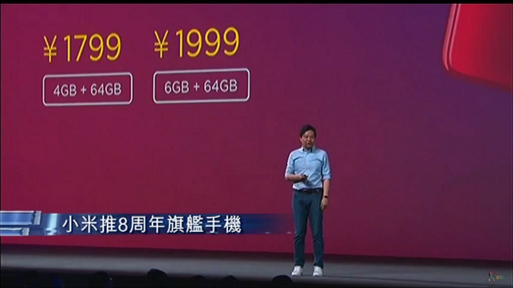 【八周年旗艦機】小米8探索版加Face ID功能