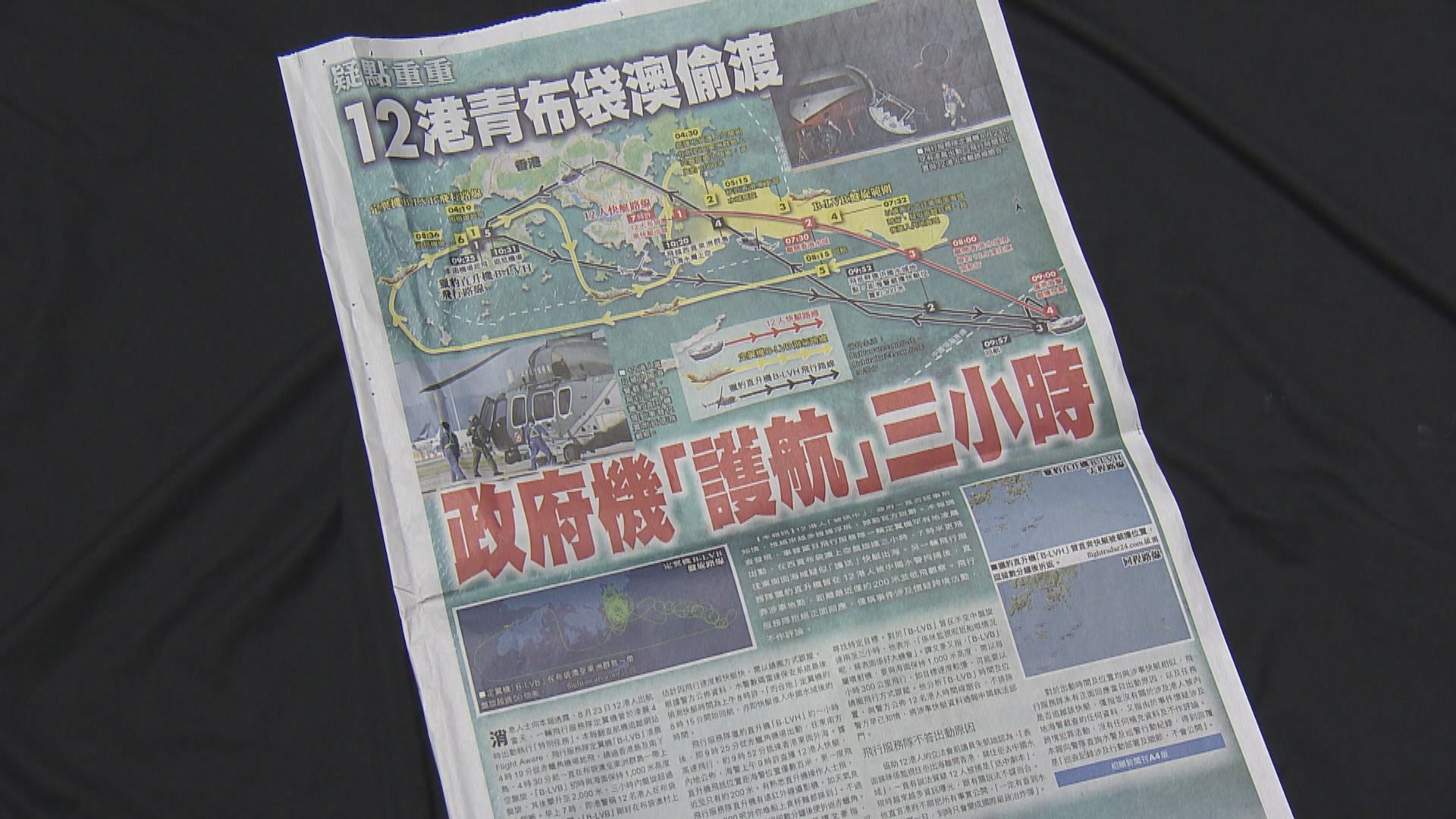 報道指12港人被捕時飛行服務隊曾出動　林鄭：坊間一直有許多錯誤指控