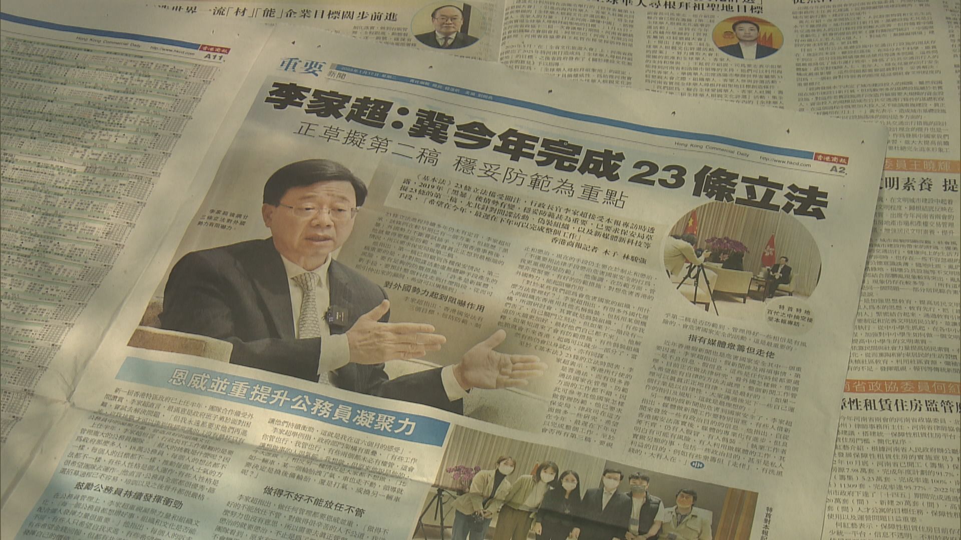 李家超：希望今年或最遲明年完成《基本法》23條立法